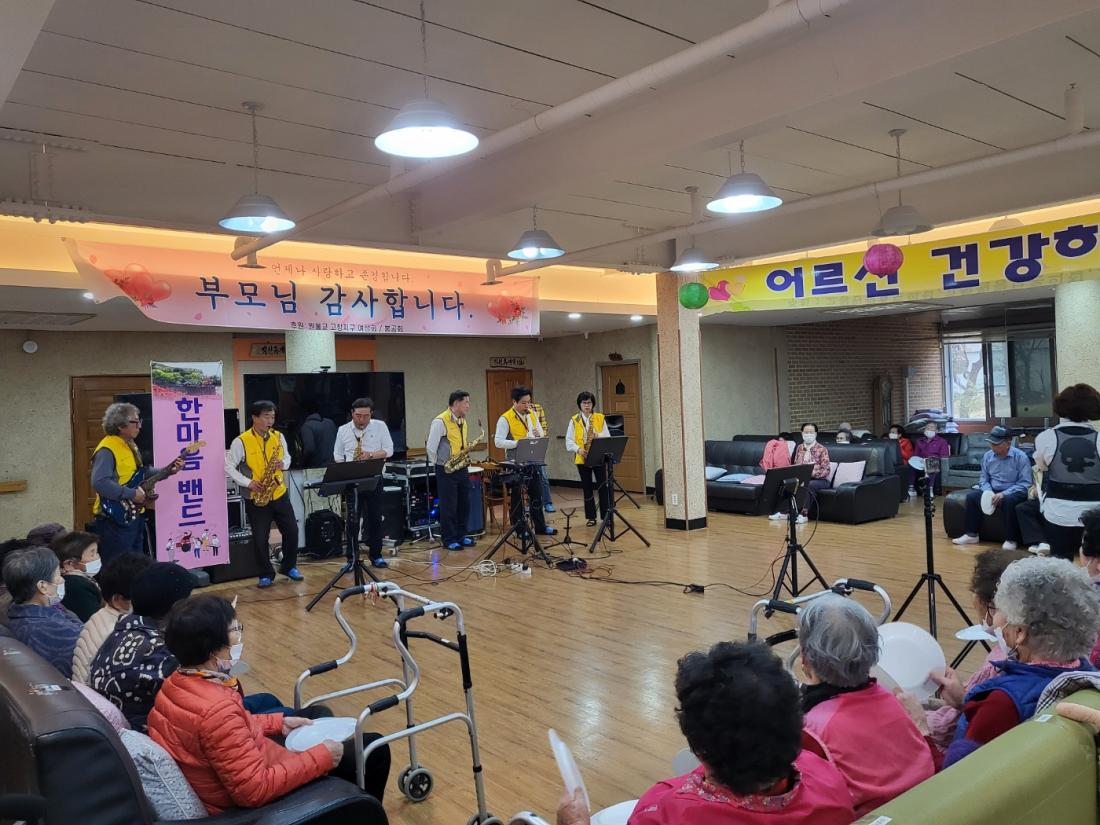 2025년 4월 14일 한마음밴드